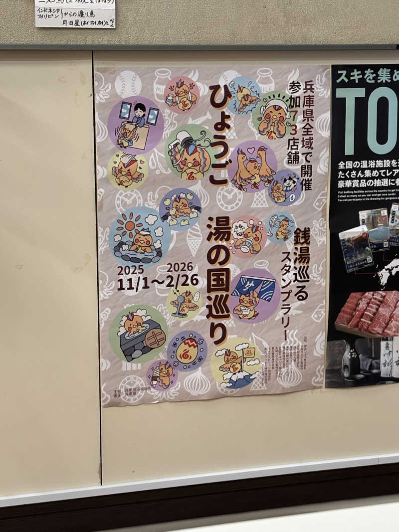 minamiさんの三興湯のサ活写真