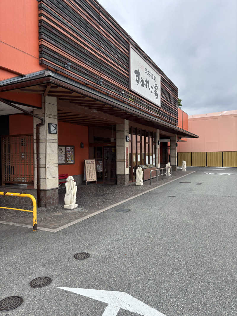 minamiさんの彩都天然温泉すみれの湯のサ活写真