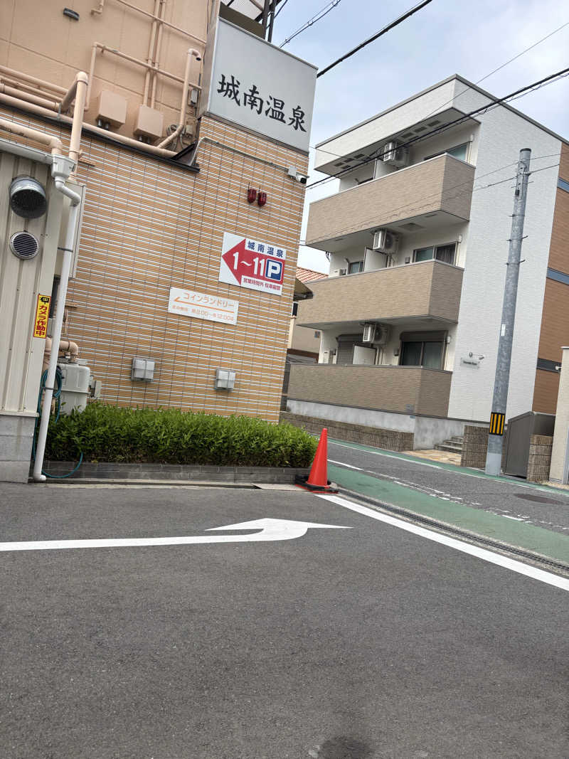 minamiさんの城南温泉のサ活写真