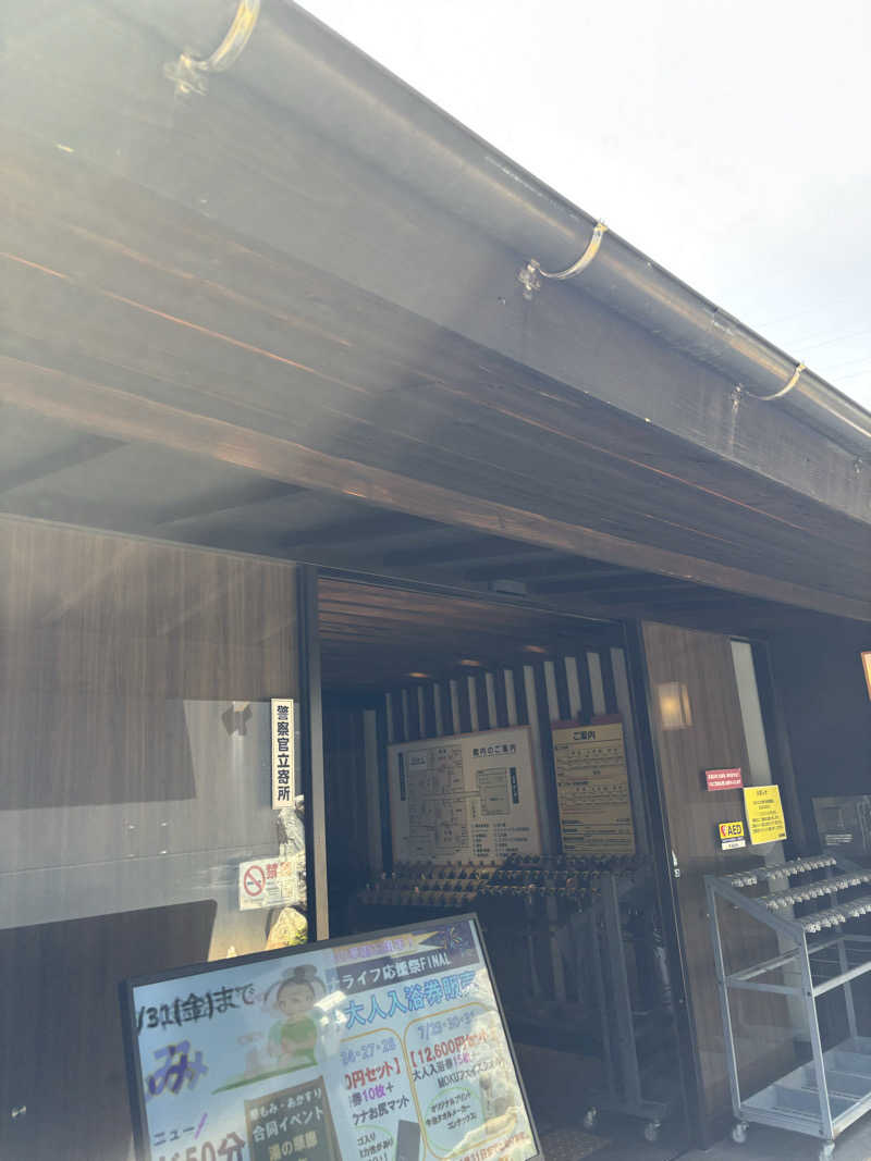 minamiさんの湯の華廊のサ活写真