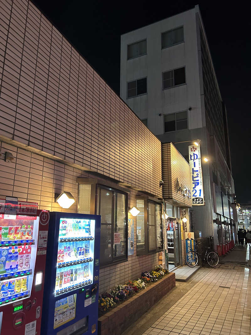やんやんさんのゆートピア21のサ活写真
