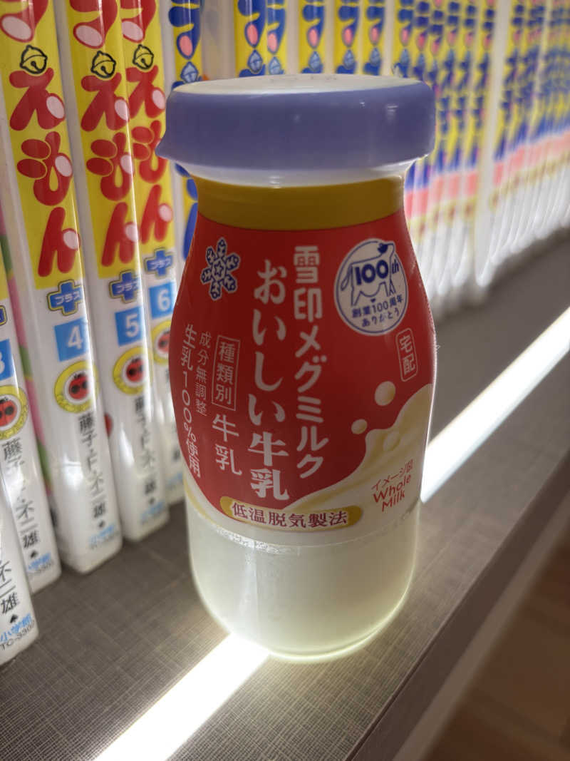ゲルさんの白水湯のサ活写真