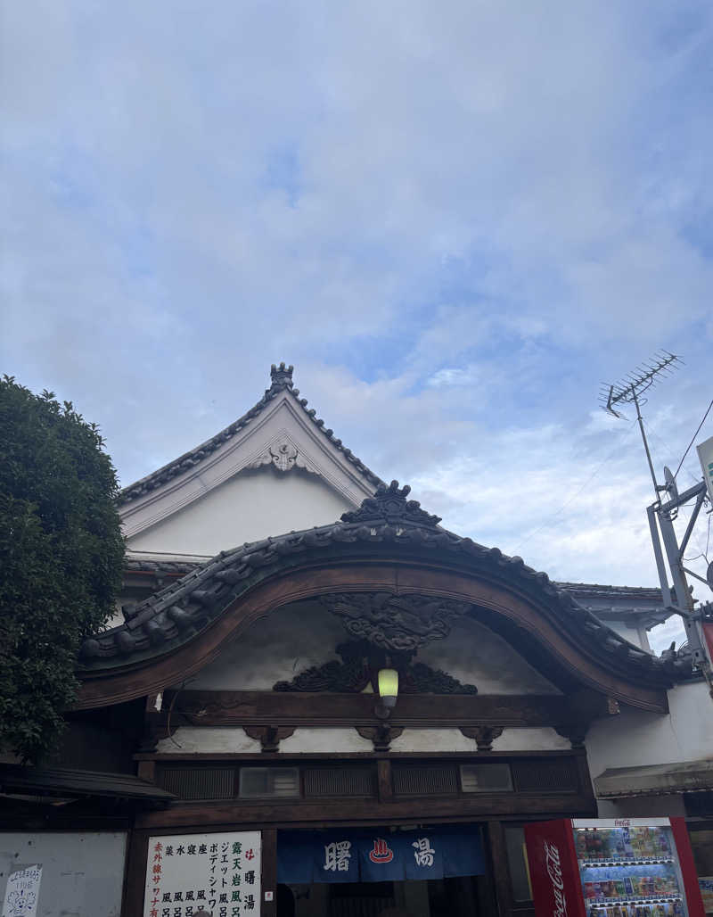 ゲルさんの曙湯のサ活写真