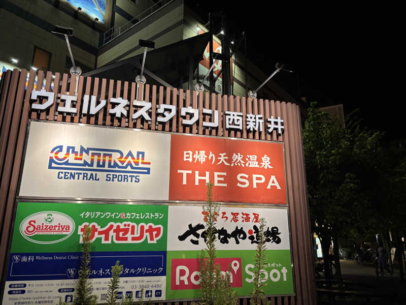 ゲルさんのTHE SPA 西新井のサ活写真