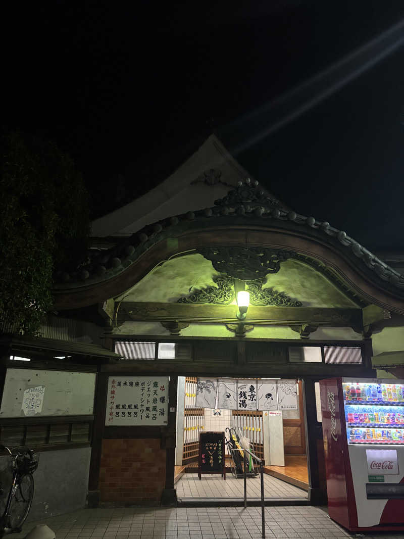 ゲルさんの曙湯のサ活写真