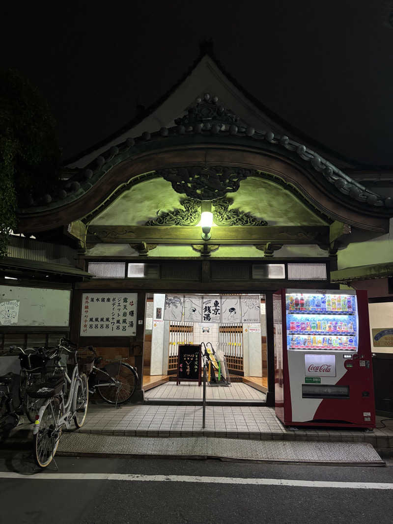 ゲルさんの曙湯のサ活写真