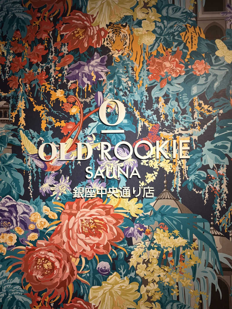 ゲルさんのオールドルーキーサウナ銀座中央通り店のサ活写真