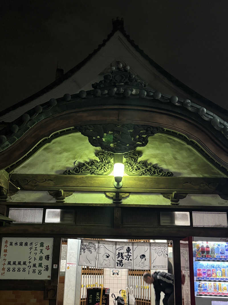 ゲルさんの曙湯のサ活写真