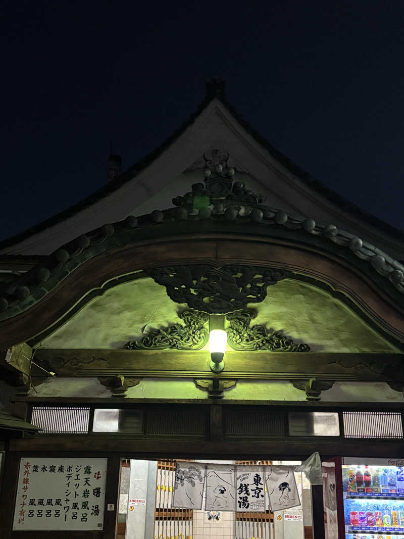 ゲルさんの曙湯のサ活写真