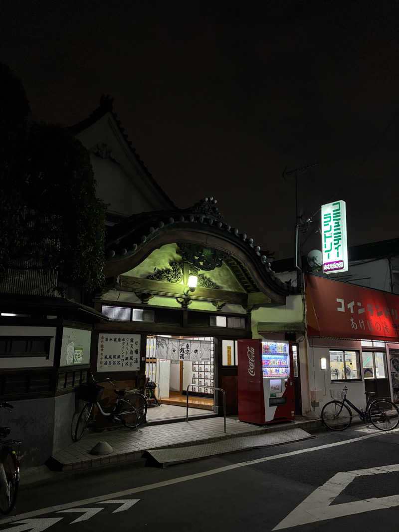 ゲルさんの曙湯のサ活写真