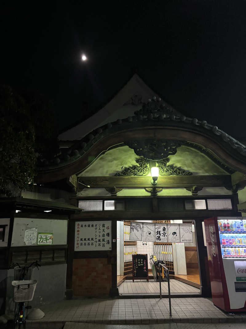 ゲルさんの曙湯のサ活写真