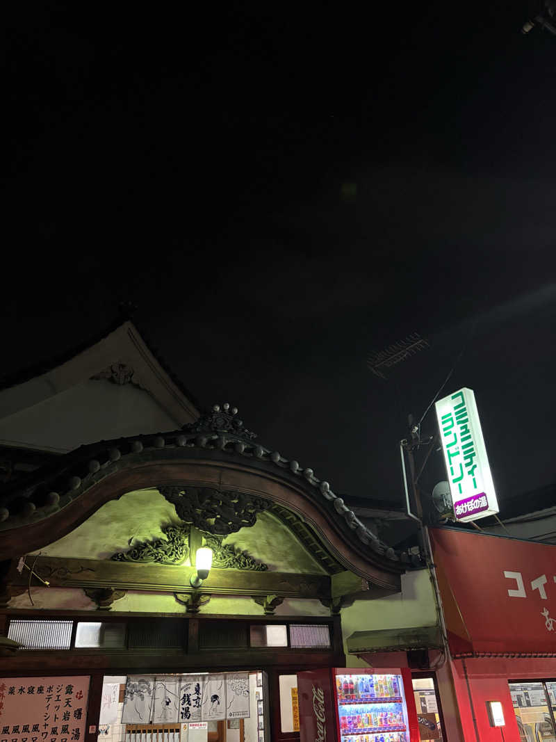ゲルさんの曙湯のサ活写真