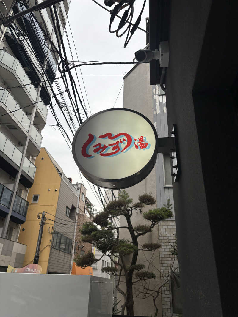 ゲルさんの白水湯のサ活写真