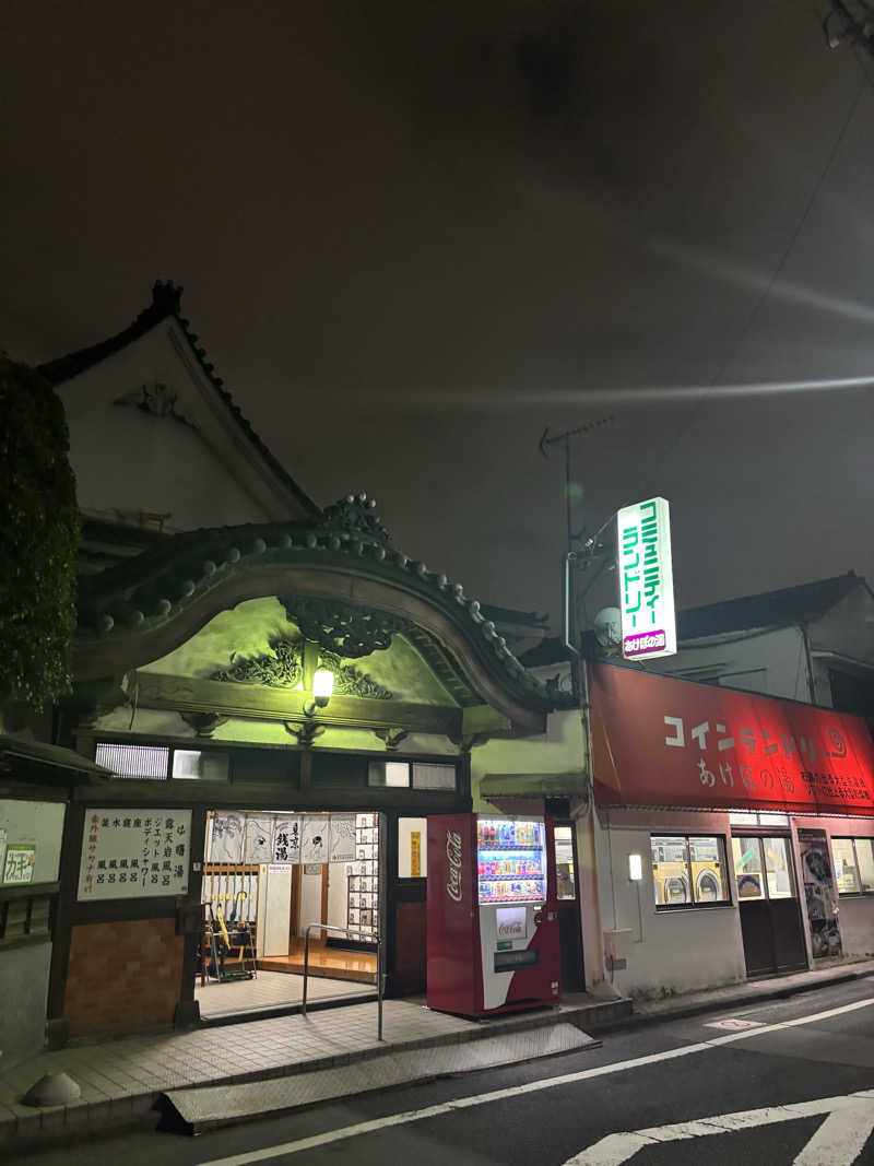 ゲルさんの曙湯のサ活写真