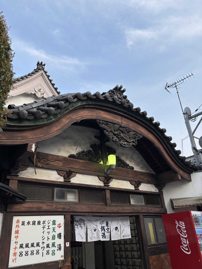 ゲルさんの曙湯のサ活写真