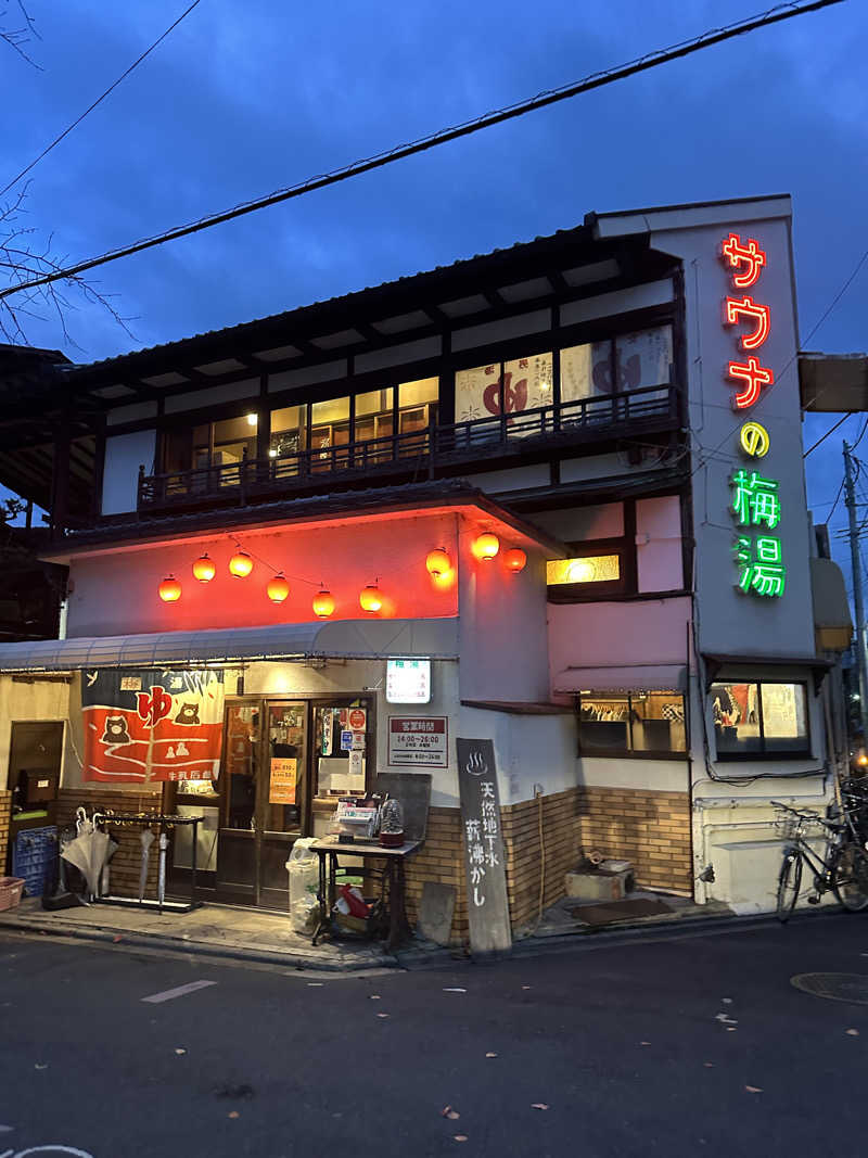 やまださんのサウナの梅湯のサ活写真