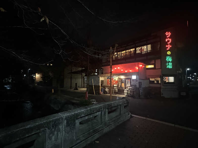 やまださんのサウナの梅湯のサ活写真