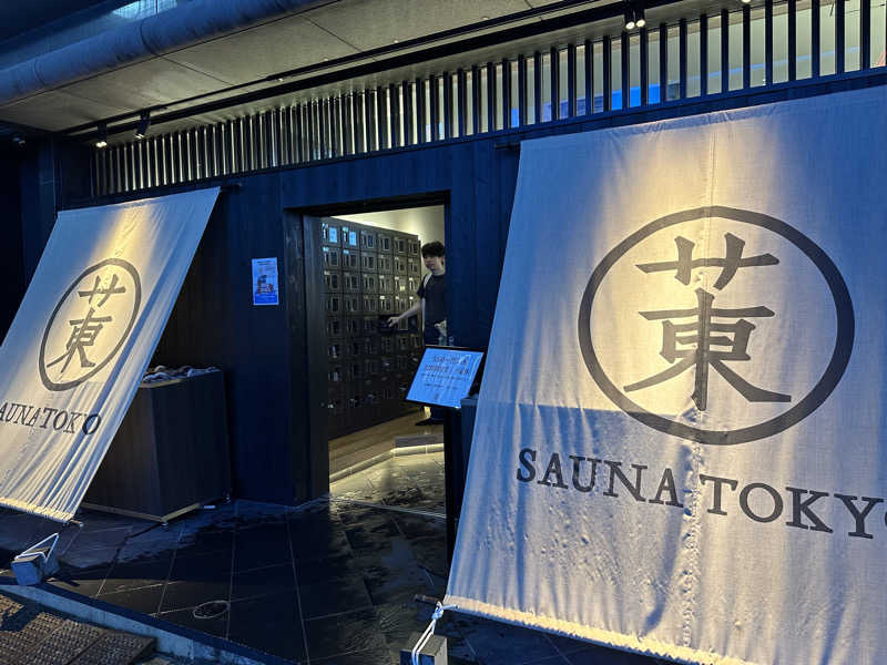 やまださんのサウナ東京 (Sauna Tokyo)のサ活写真