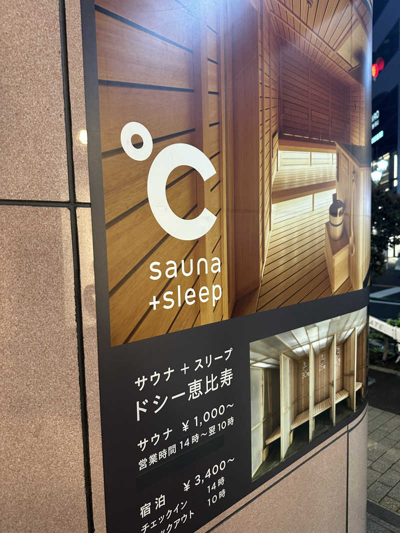 やまださんのドシー恵比寿のサ活写真