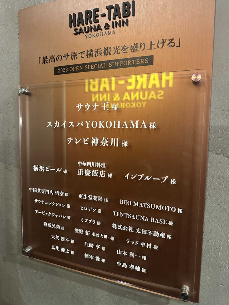 やまださんのHARE-TABI SAUNA&INNのサ活写真