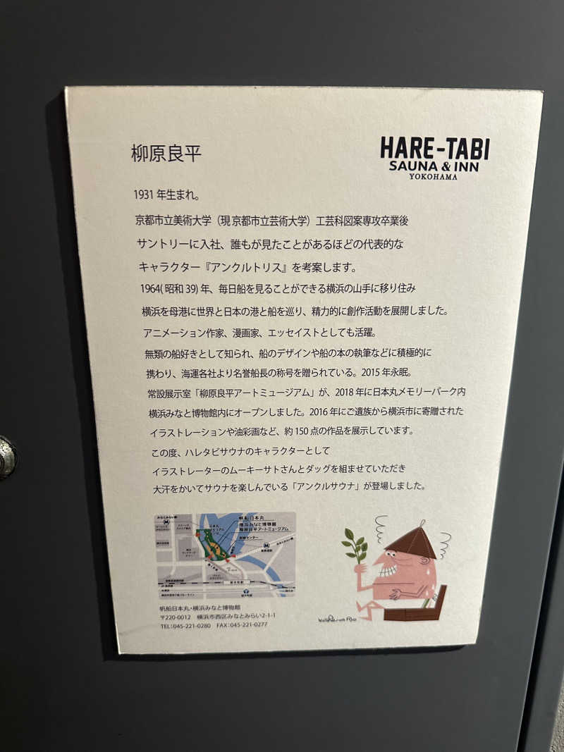 やまださんのHARE-TABI SAUNA&INNのサ活写真