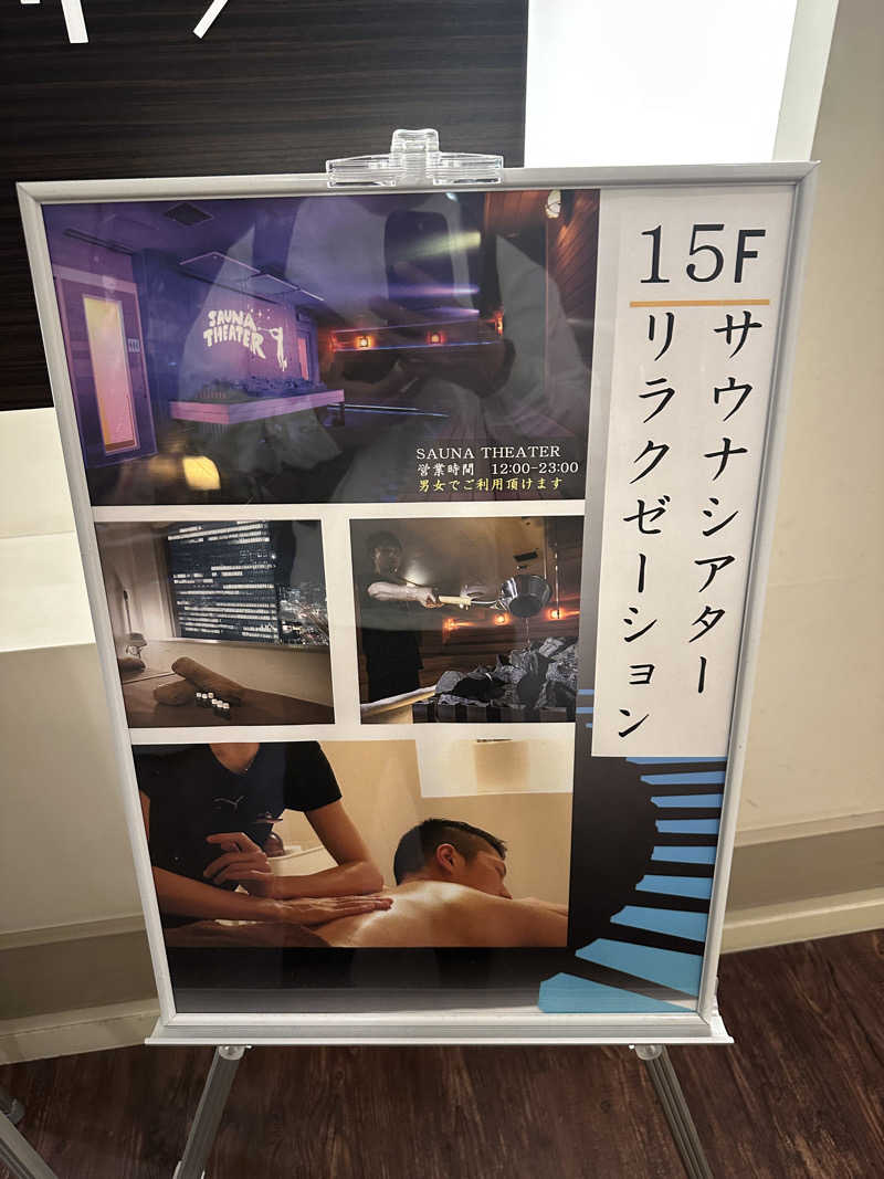 やまださんのスカイスパYOKOHAMAのサ活写真