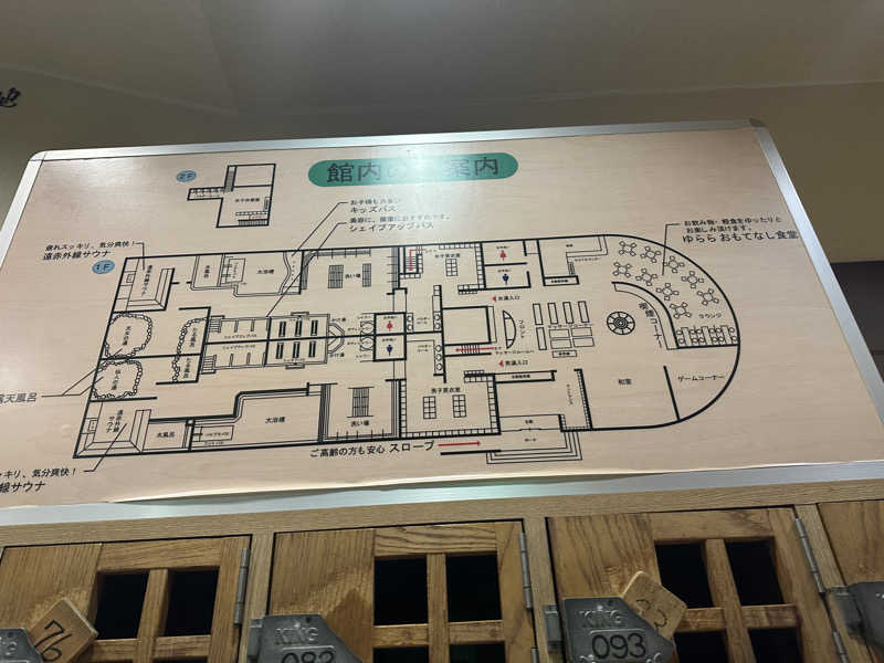 やまださんの道後さや天然温泉ゆららのサ活写真