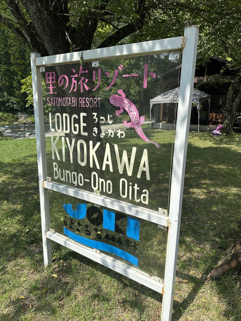 やまださんのロッジきよかわ - JOKI SAUNA -のサ活写真