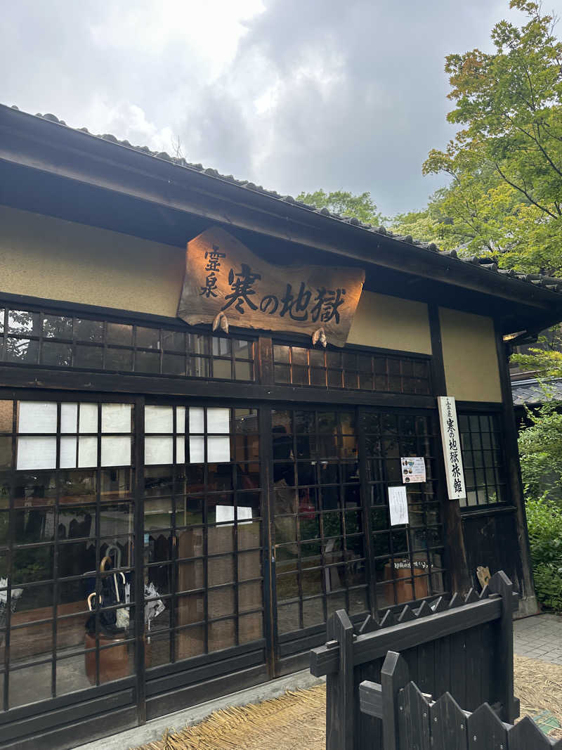 やまださんの寒の地獄旅館のサ活写真
