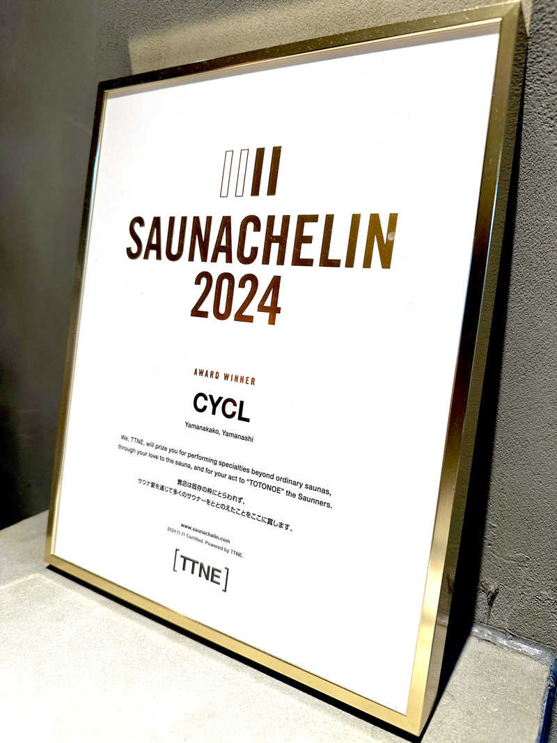 やまださんのCYCLのサ活写真