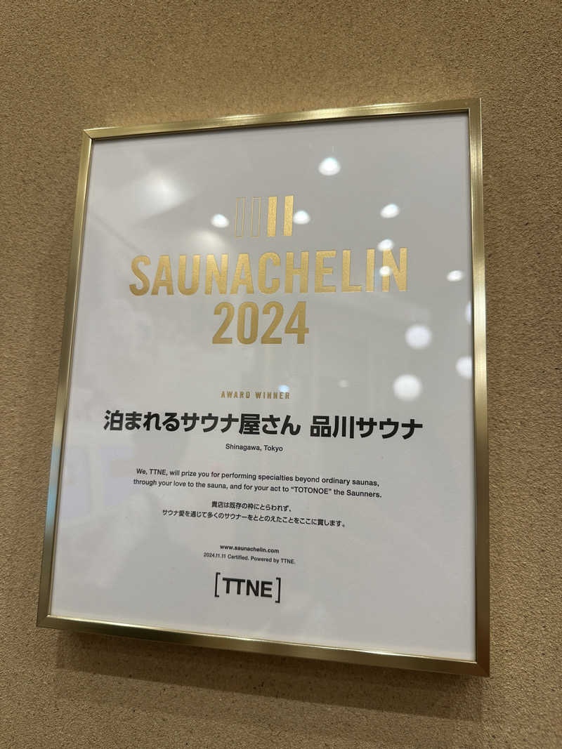 やまださんの泊まれるサウナ屋さん 品川サウナのサ活写真