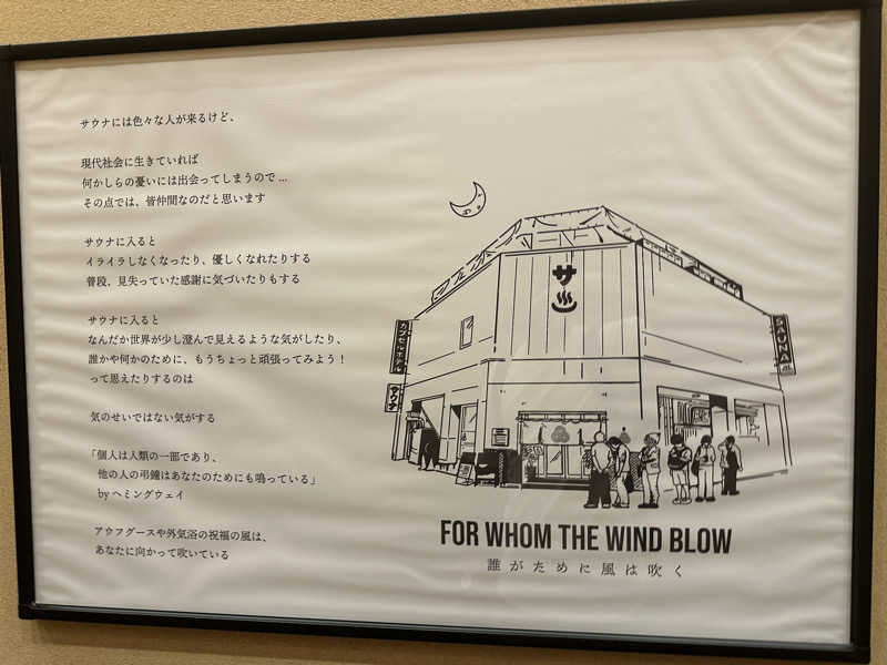 やまださんの泊まれるサウナ屋さん 品川サウナのサ活写真