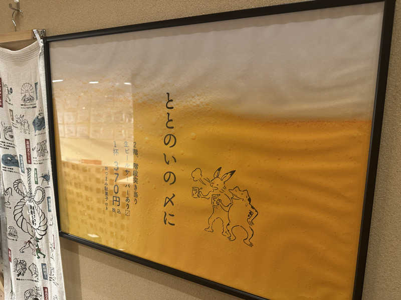 やまださんの泊まれるサウナ屋さん 品川サウナのサ活写真