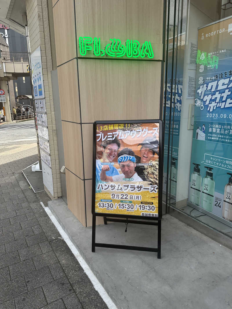 やまださんのFLOBA(フローバ)のサ活写真