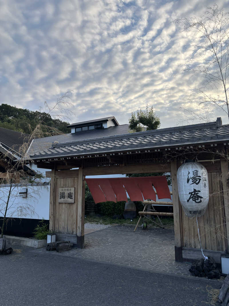 15℃さんの天然温泉湯庵のサ活写真