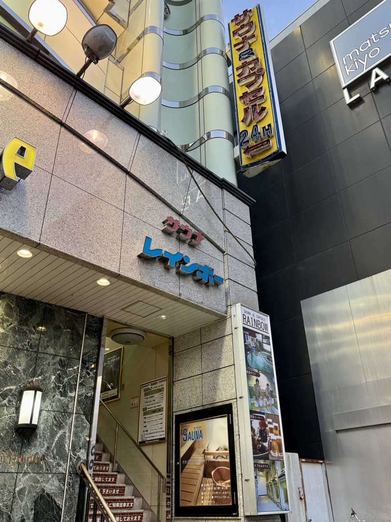 ぷすんさんのサウナ&カプセルホテルレインボー本八幡店のサ活写真