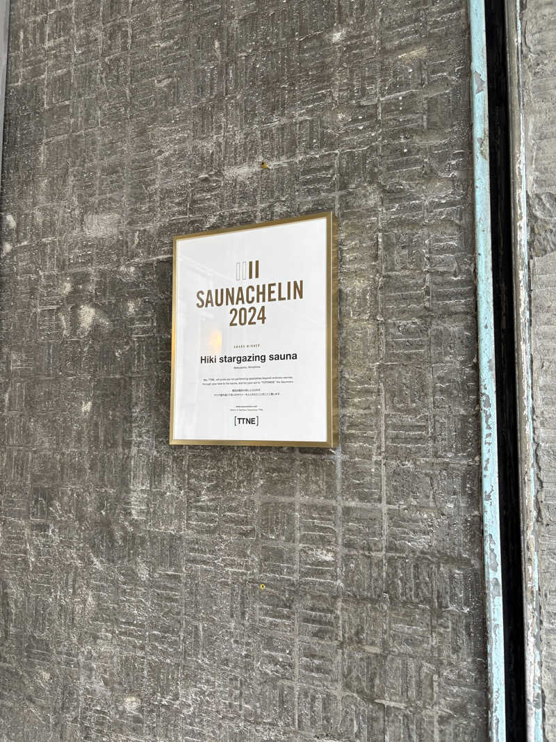 山本洋平さんのHiki stargazing saunaのサ活写真