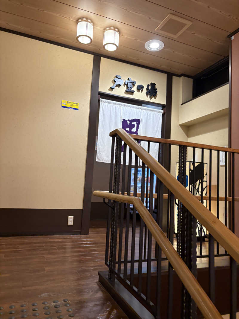 山本洋平さんの満天の湯 金沢店のサ活写真