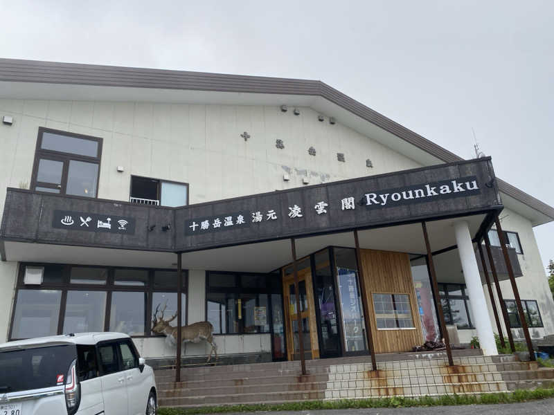 渡部 正人さんの十勝岳温泉 凌雲閣のサ活写真