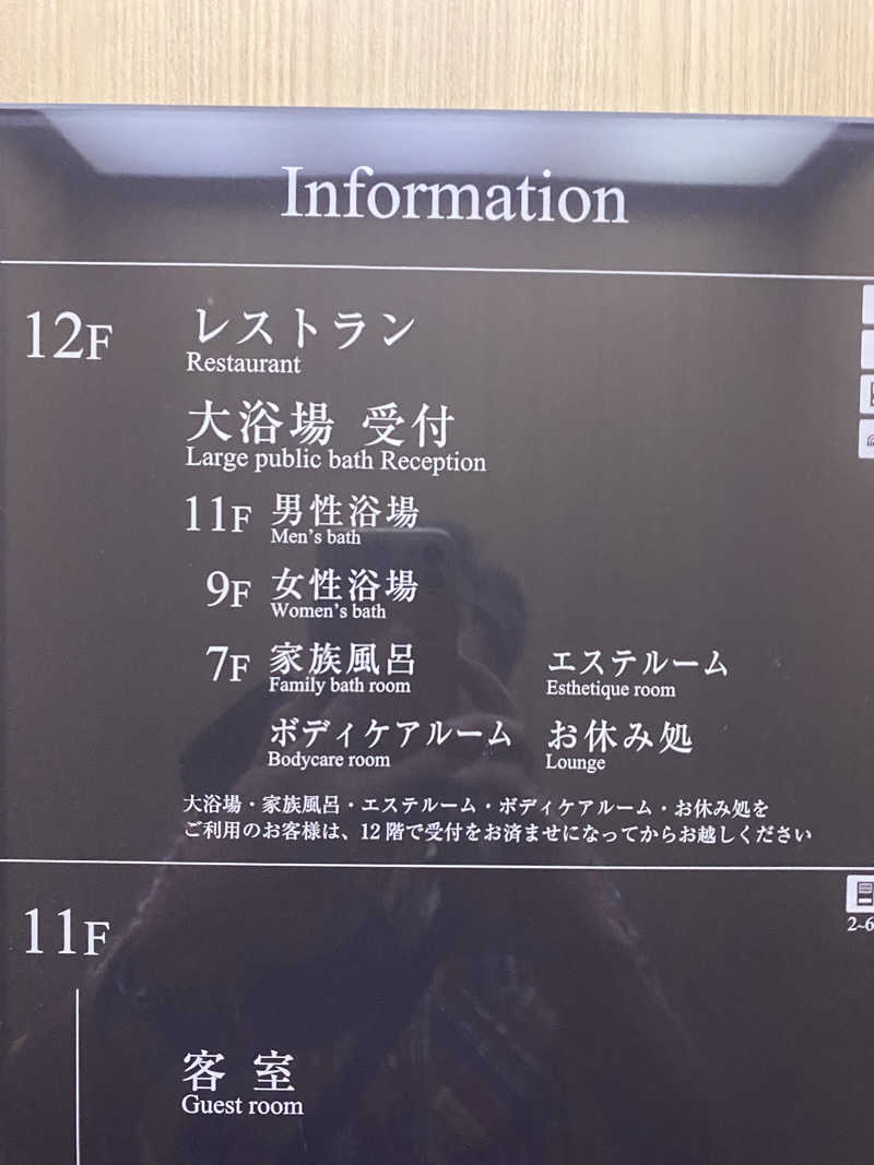 渡部 正人さんのホテルグローバルビュー釧路 天然温泉 天空の湯(旧ホテルパコ釧路)のサ活写真