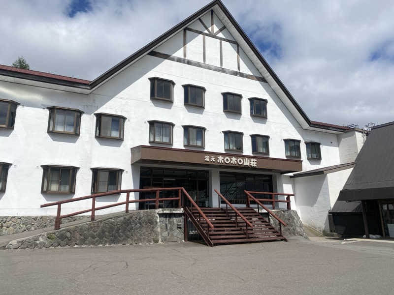 渡部 正人さんの北湯沢温泉郷 湯元ホロホロ山荘のサ活写真