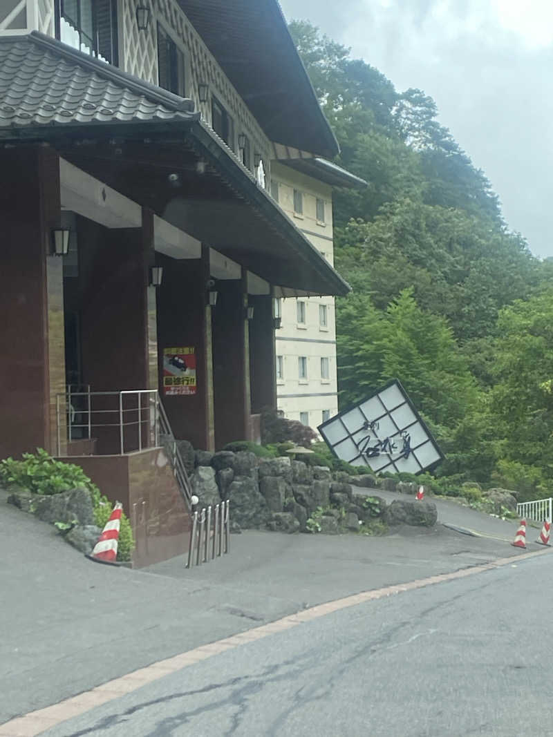 渡部 正人さんの登別 石水亭のサ活写真