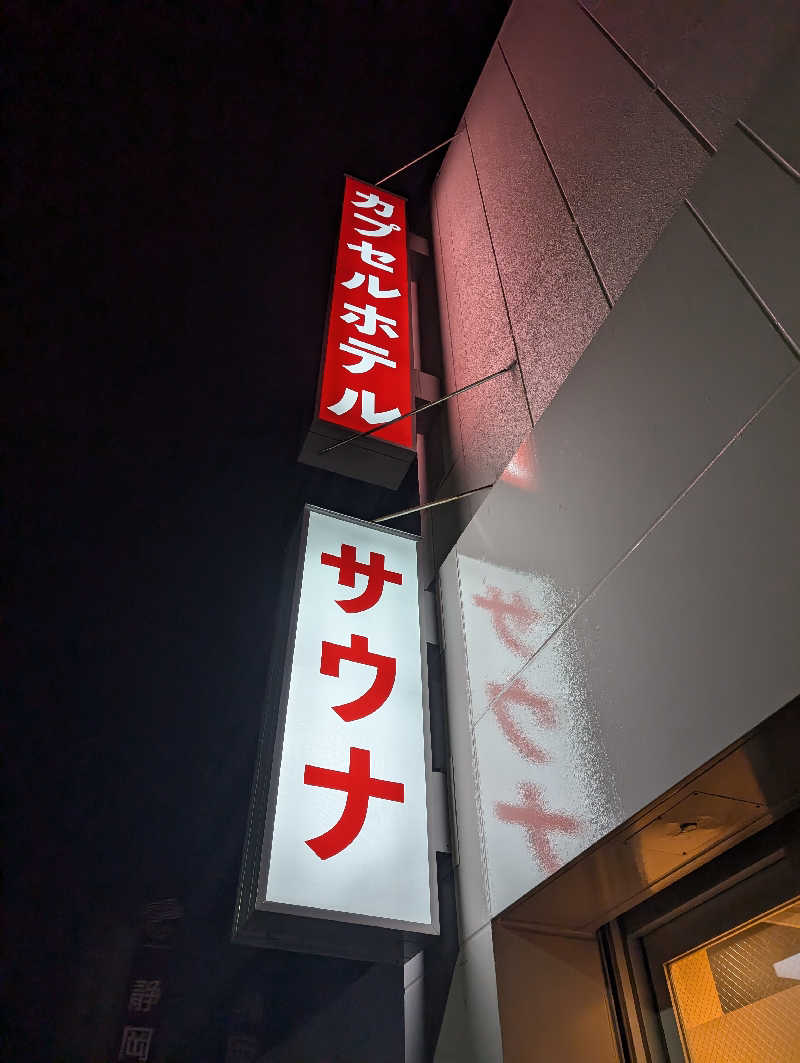 KATAK（カタック）さんの泊まれるサウナ屋さん 品川サウナのサ活写真