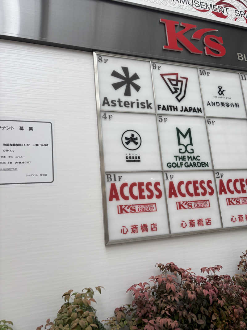 へいさんの大阪サウナDESSEのサ活写真