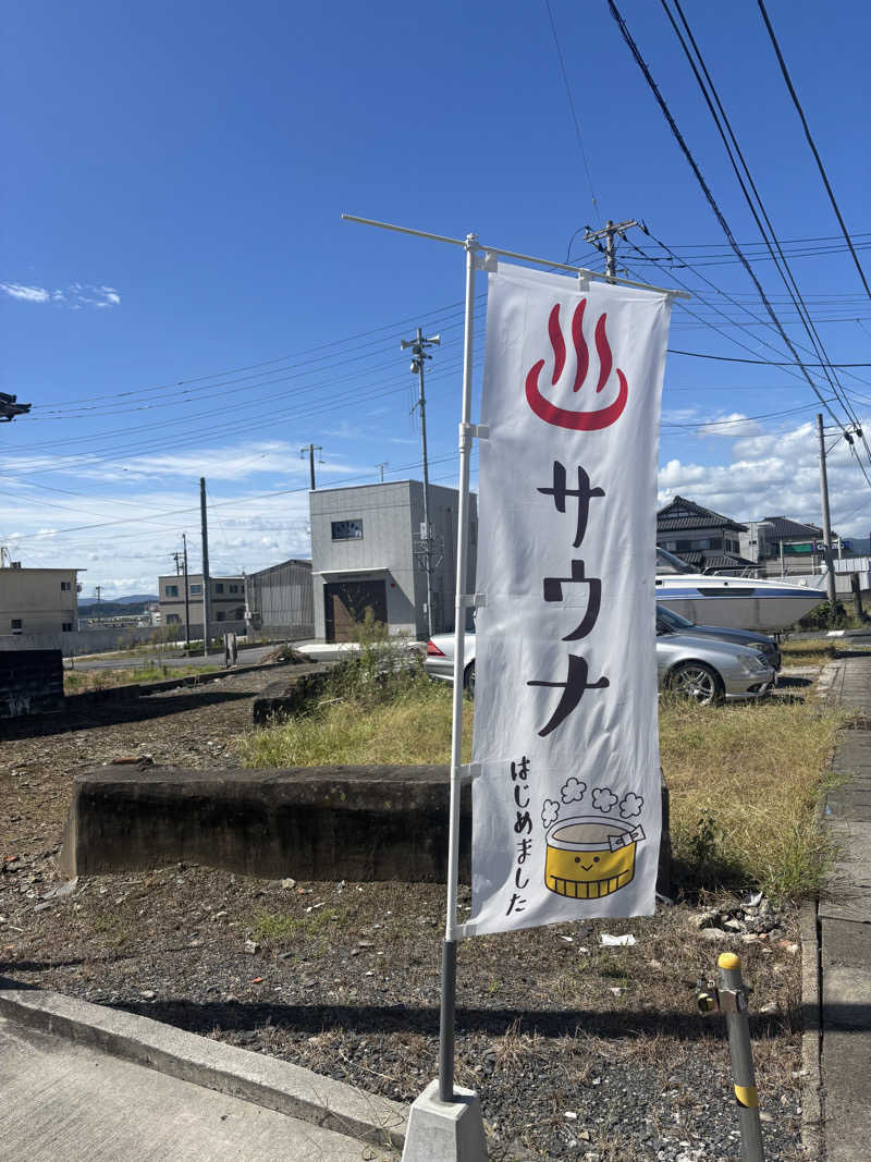 へいさんのHARBORサウナのサ活写真