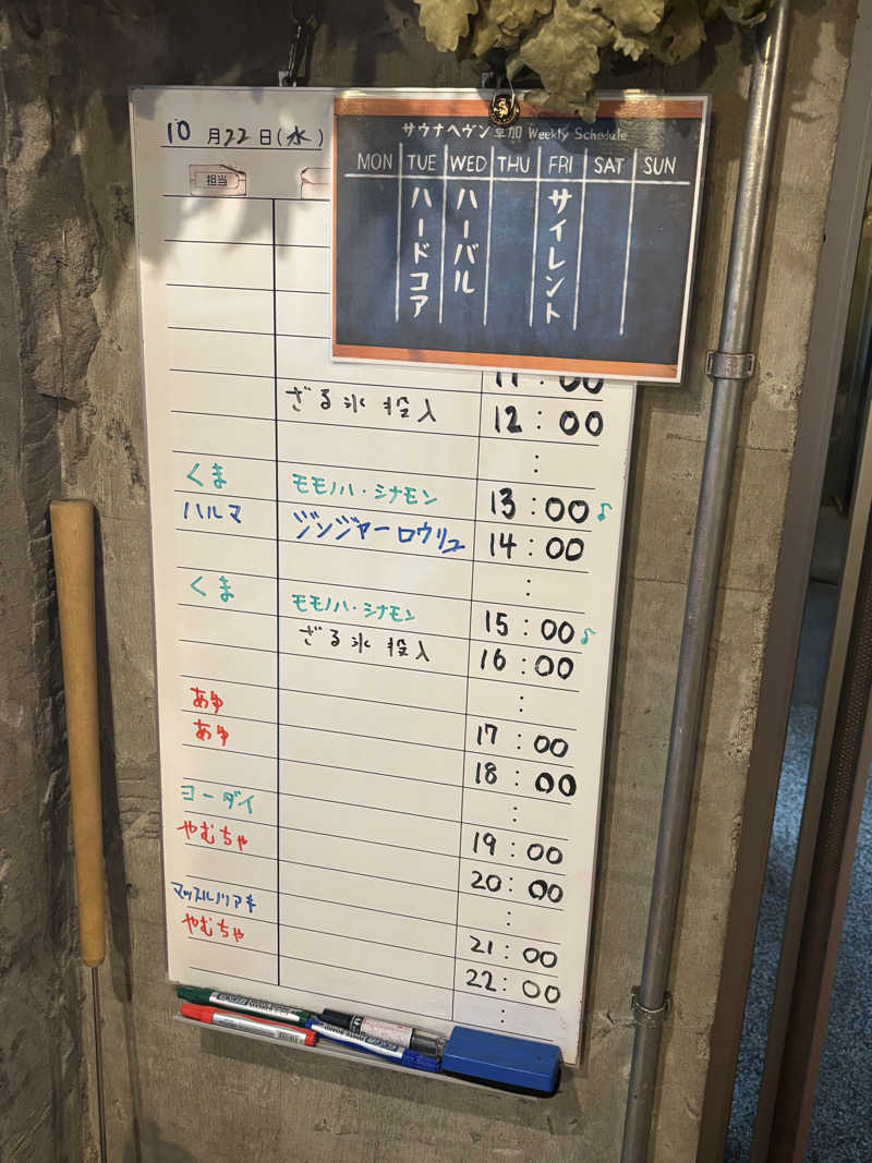 へいさんのサウナヘヴン草加のサ活写真
