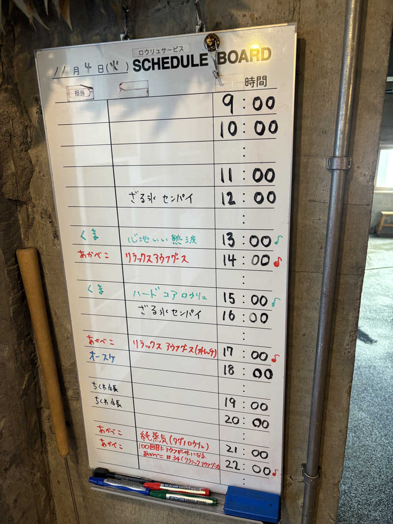 へいさんのサウナヘヴン草加のサ活写真