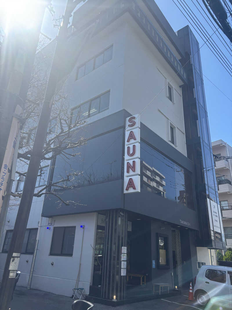 へいさんのサウナヘヴン草加のサ活写真