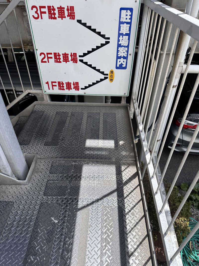 増田隼人さんの駿河健康ランドのサ活写真
