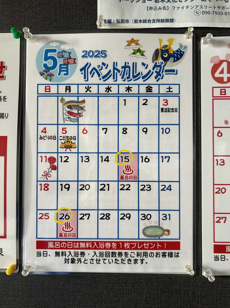 ogadaiさんの境関温泉のサ活写真